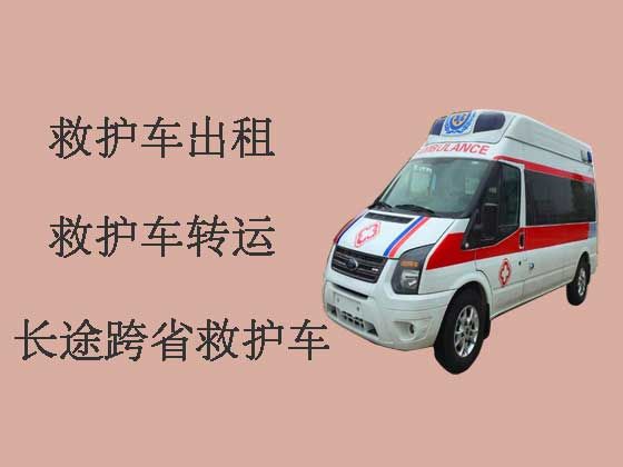 江门长途救护车租车-转院救护车接送
